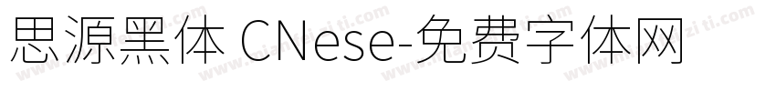 思源黑体 CNese字体转换